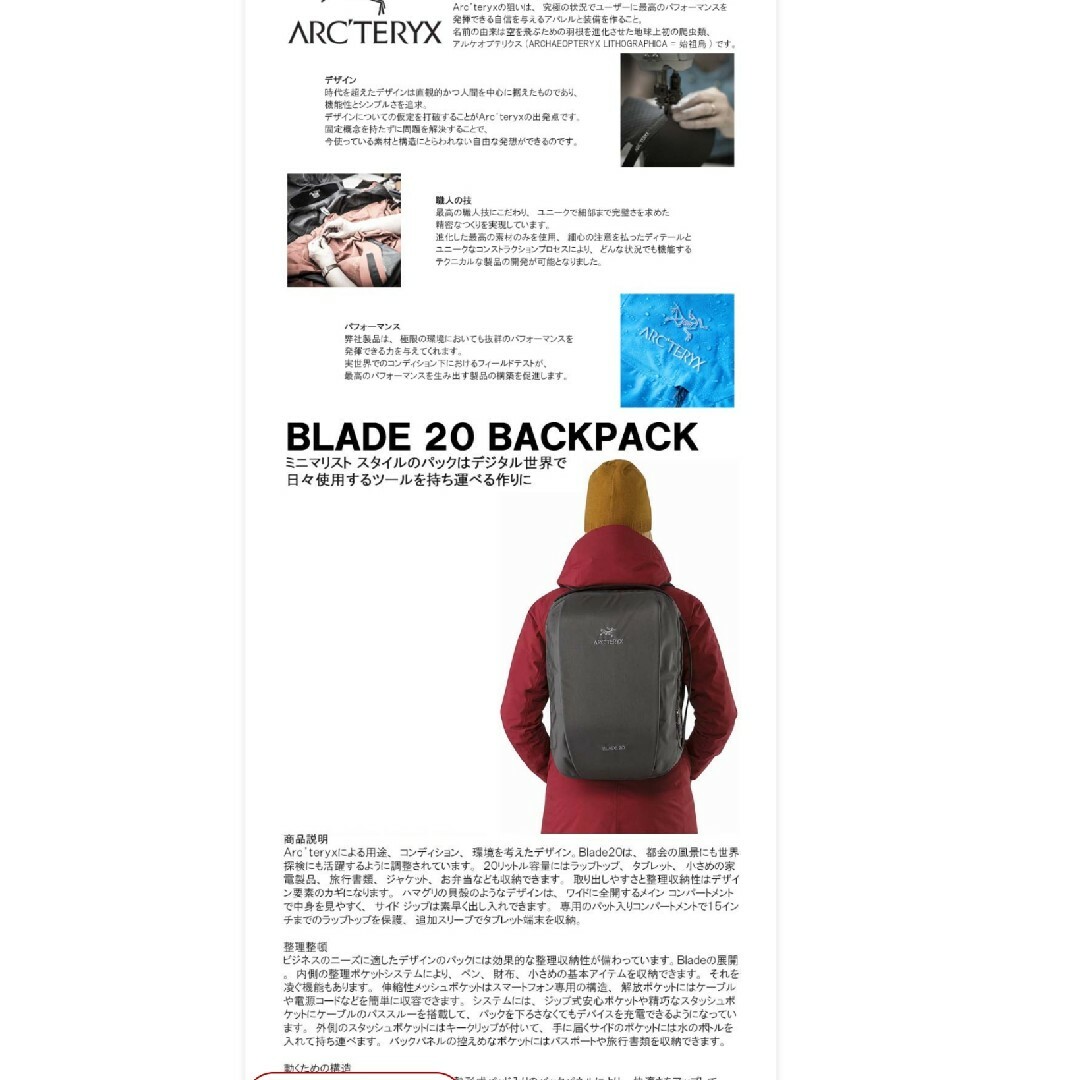 ARC'TERYX(アークテリクス)のアークテリクス ARCTERYX BLADE 20 BACKPACK ブレード… メンズのバッグ(バッグパック/リュック)の商品写真