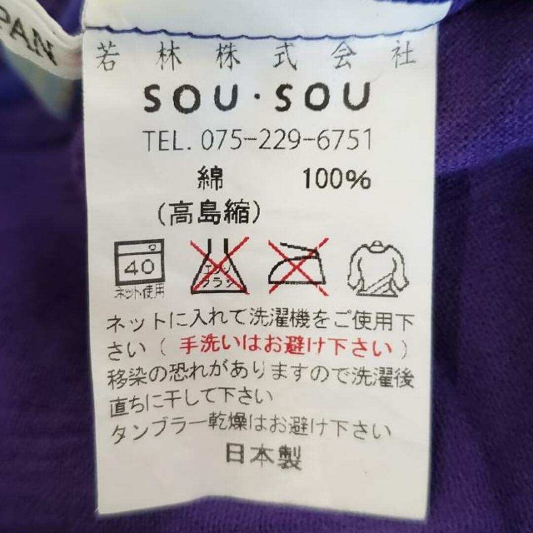 SOU・SOU(ソウソウ)のSOU・SOU(ソウソウ) 半袖カットソー レディース美品  - 白×パープル×マルチ クルーネック レディースのトップス(カットソー(半袖/袖なし))の商品写真