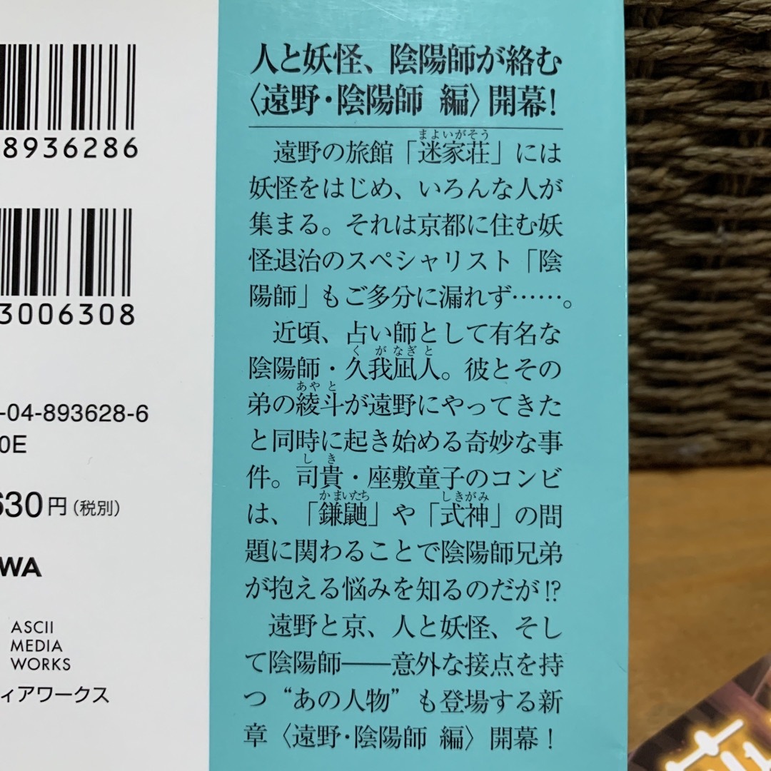 文庫本★座敷童子の代理人④~⑦4冊セット★仁科裕貴 エンタメ/ホビーの本(文学/小説)の商品写真