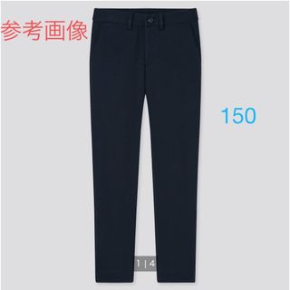 ユニクロ(UNIQLO)の【未使用品】UNIQLO キッズ　コンフォートパンツ　ネイビー　150(パンツ/スパッツ)