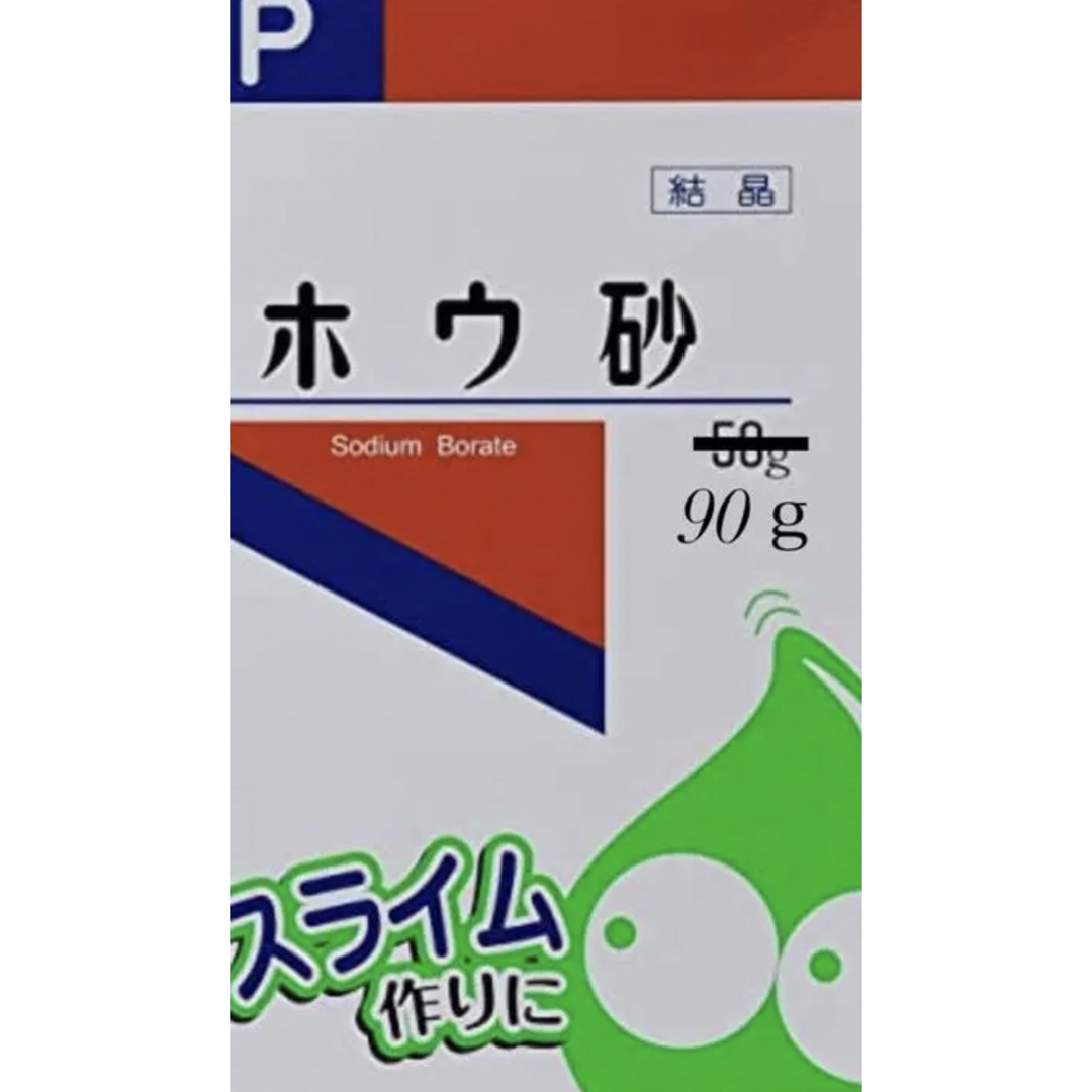 ホウ砂90g(すぐ発送します！) ハンドメイドの素材/材料(その他)の商品写真