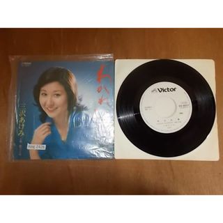 epg2426　EP見本盤　【ALIDA　レコード】【N-A不良K-有】　三沢あけみ/わかれ酒(ポップス/ロック(邦楽))