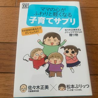 ママの心がふわりと軽くなる子育てサプリ(結婚/出産/子育て)