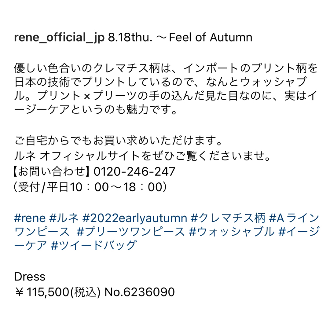 René(ルネ)のご専用です　Rene♡2点 レディースのレディース その他(セット/コーデ)の商品写真