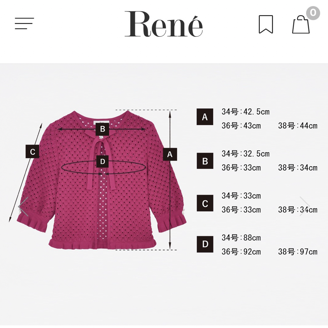 René(ルネ)のご専用です　Rene♡2点 レディースのレディース その他(セット/コーデ)の商品写真