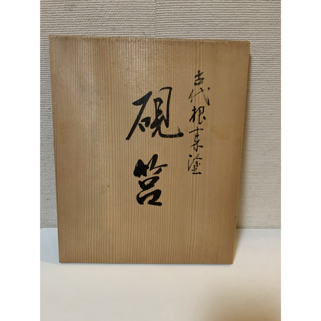 古代根来塗　硯箱 エンタメ/ホビーの美術品/アンティーク(漆芸)の商品写真