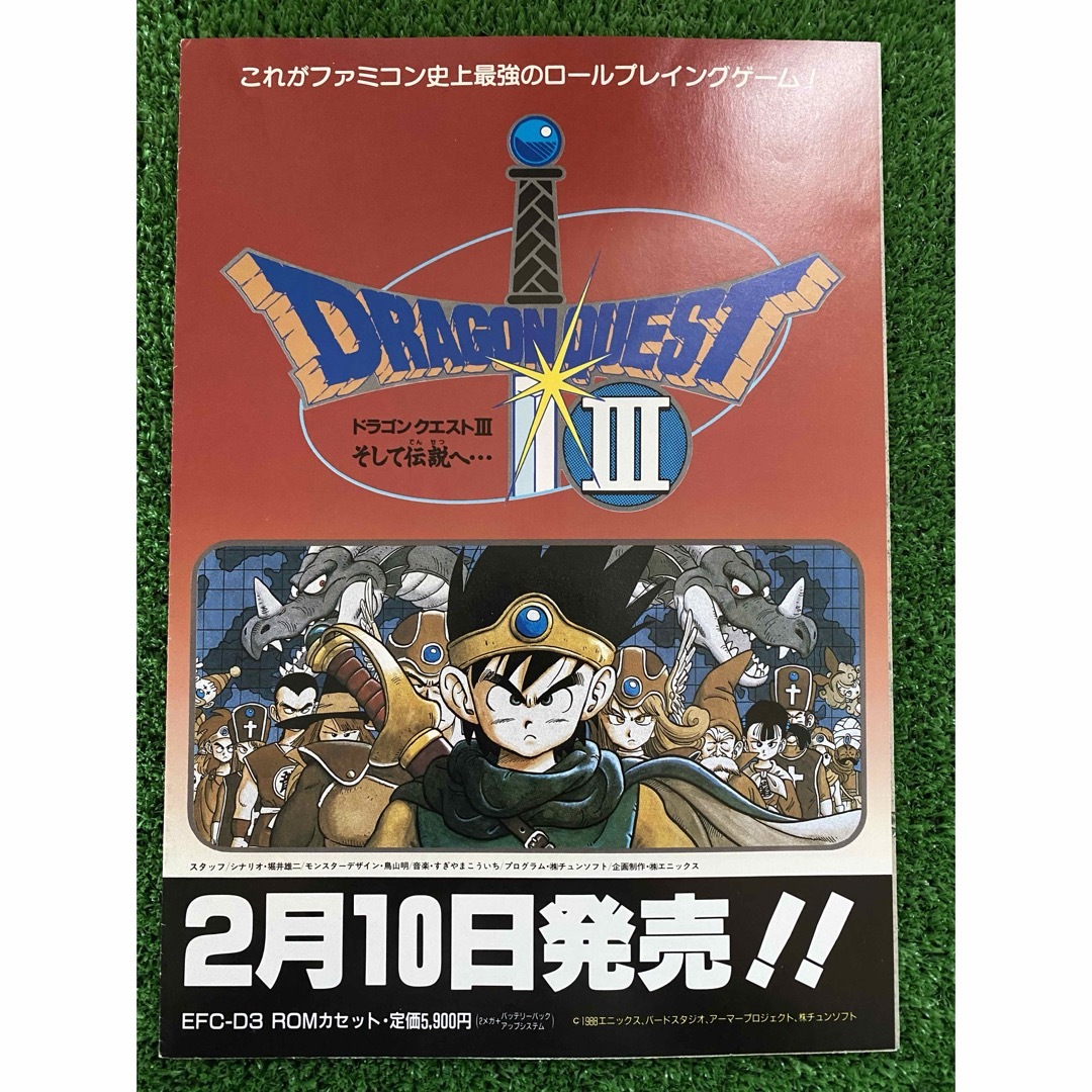 激レア ドラクエ2 ファミコン 鳥山明 ポスター - フィギュア 激レア ドラクエ2 ファミコン 鳥山明 ポスター - フィギュア