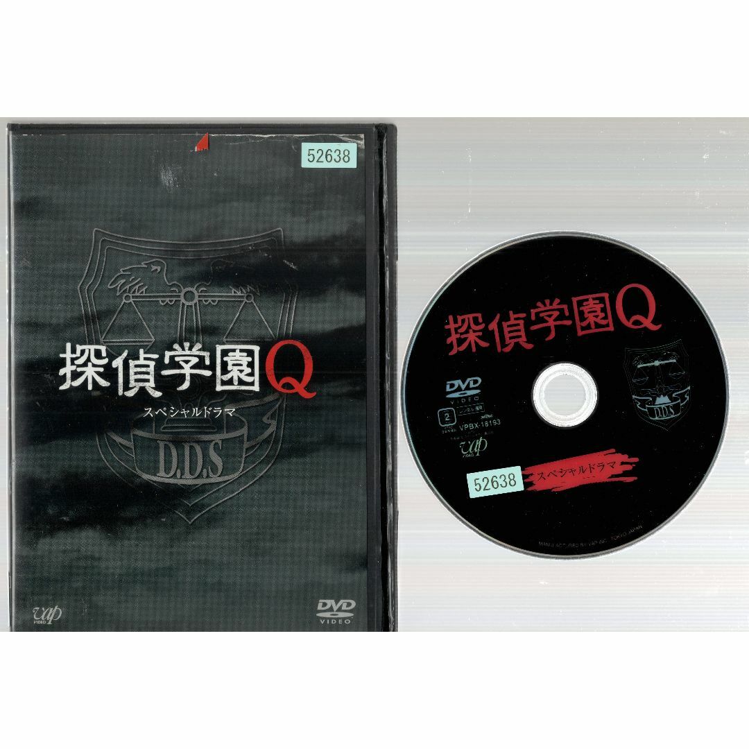 rd07205　スペシャルドラマ 探偵学園Q　中古DVD エンタメ/ホビーのDVD/ブルーレイ(その他)の商品写真