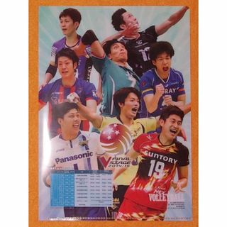 バレーボール選手のクリアファイル(スポーツ選手)