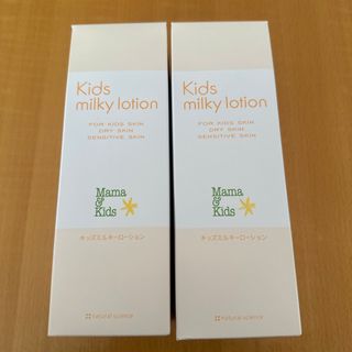 ママアンドキッズ(Mama&Kids)のキッズミルキーローション　380ml 2本(ベビーローション)