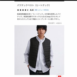 ユニクロ(UNIQLO)のユニクロ　パフテックベスト　ブラック(ベスト)