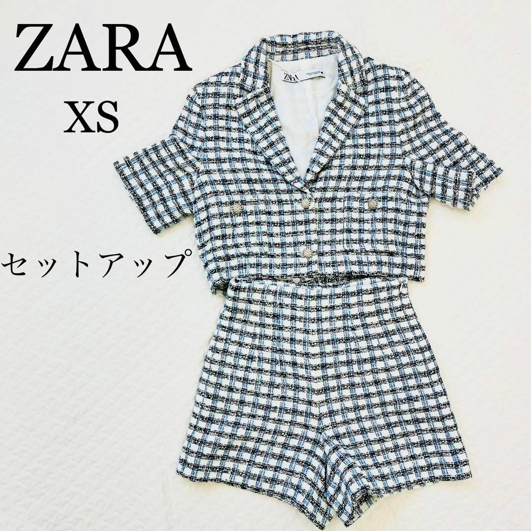 ZARA(ザラ)のZARA ツイード セットアップ XS ザラ 韓国風 ショートパンツ チェック レディースのフォーマル/ドレス(スーツ)の商品写真