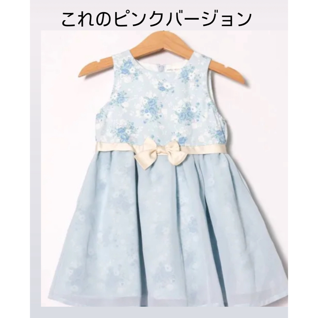 キムラタン(キムラタン)の【美品】キムラタン フォーマルドレスセット キッズ/ベビー/マタニティのキッズ服女の子用(90cm~)(ドレス/フォーマル)の商品写真