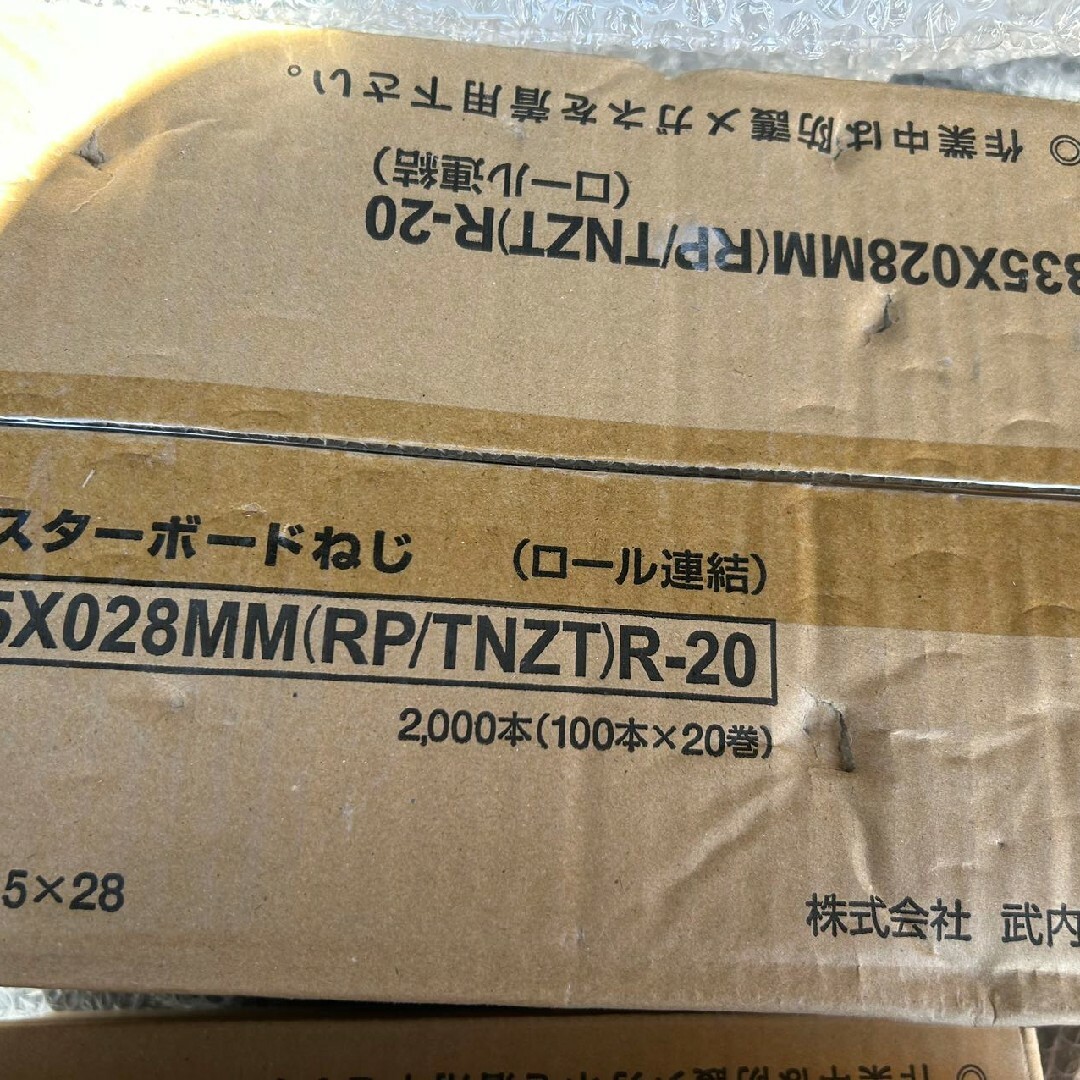 プラスターボードねじ㎜28  5箱セット その他のその他(その他)の商品写真