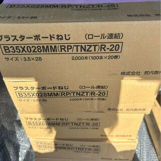 プラスターボードねじ㎜28  5箱セット(その他)