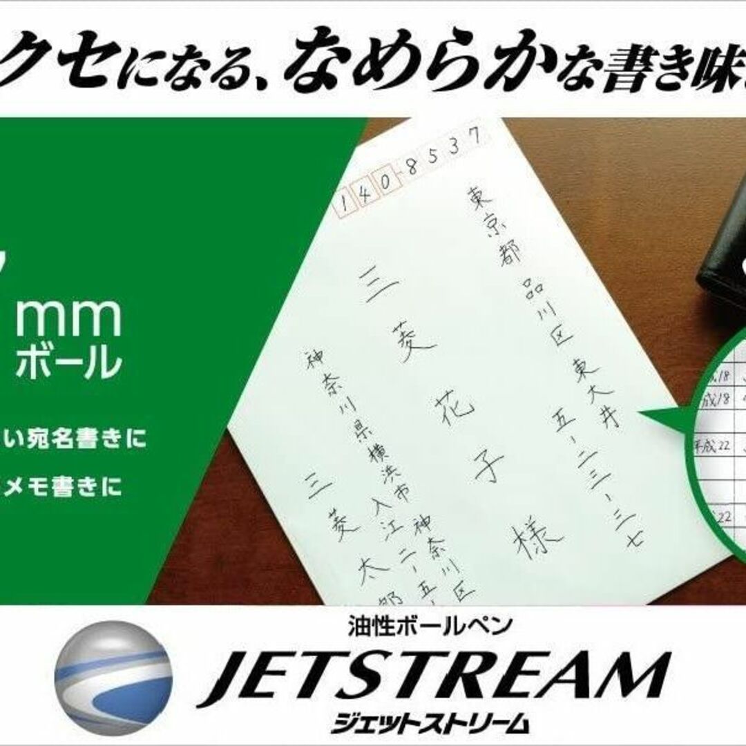 三菱鉛筆(ミツビシエンピツ)のジェットストリーム  替芯 0.7mm SXR-200-07【10本】1480円 インテリア/住まい/日用品の文房具(ペン/マーカー)の商品写真