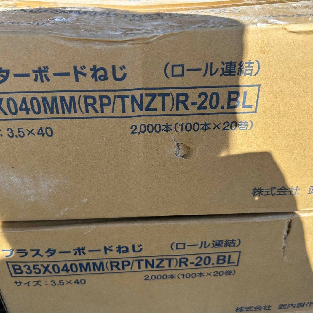 プラスターボードねじ㎜40  5箱セット インテリア/住まい/日用品のインテリア/住まい/日用品 その他(その他)の商品写真