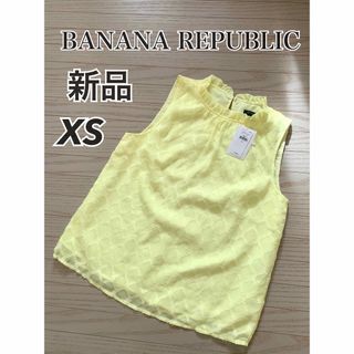 バナナリパブリック(Banana Republic)の【新品タグ付き】バナナリパブリック　袖なし　ブラウス　XS(シャツ/ブラウス(半袖/袖なし))