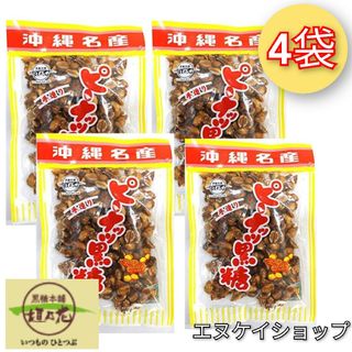 コクトウホンポカキノハナ(黒糖本舗垣乃花)の【旨い！】ピーナッツ黒糖140g×4袋  垣乃花 沖縄 お菓子 お土産(菓子/デザート)