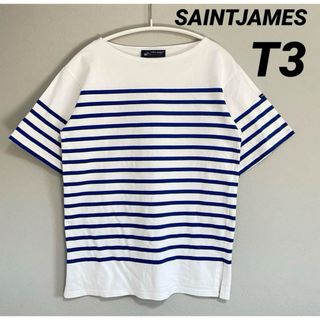 SAINT JAMES - セントジェームス ナバル 半袖 白×青 T3 国内正規品