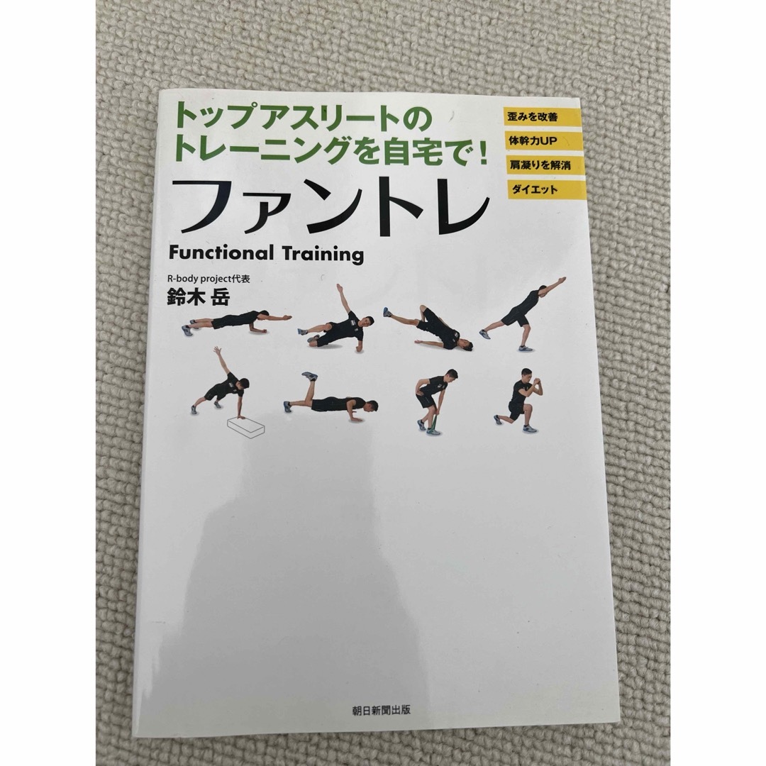 講談社(コウダンシャ)のファントレ　鈴木岳 エンタメ/ホビーの本(趣味/スポーツ/実用)の商品写真