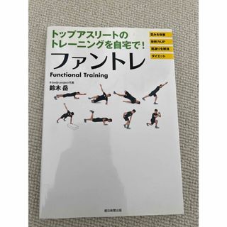 コウダンシャ(講談社)のファントレ　鈴木岳(趣味/スポーツ/実用)