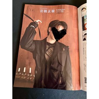 文藝春秋 - 岩橋玄樹激写　週刊文春・新潮二冊セット