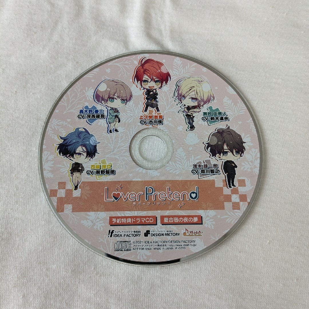 LoverPretend ラバプリ　予約特典ドラマCD　夏合宿の夜の夢 エンタメ/ホビーのCD(アニメ)の商品写真