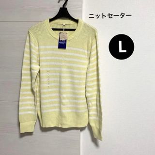 新品＊ボーダー柄／リブ加工＊ニットセーター＊ルミナスイエロー＊Lサイズ(ニット/セーター)