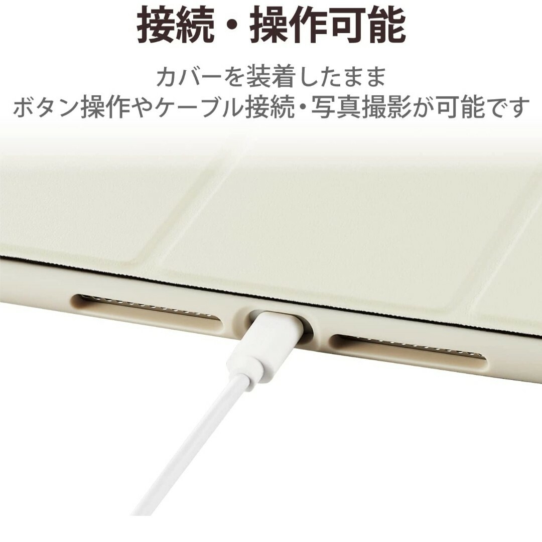 iPad(アイパッド)の10.2インチ　iPad 第9世代　第8世代　第7世代カバー　ケース　アイボリー スマホ/家電/カメラのスマホアクセサリー(iPadケース)の商品写真