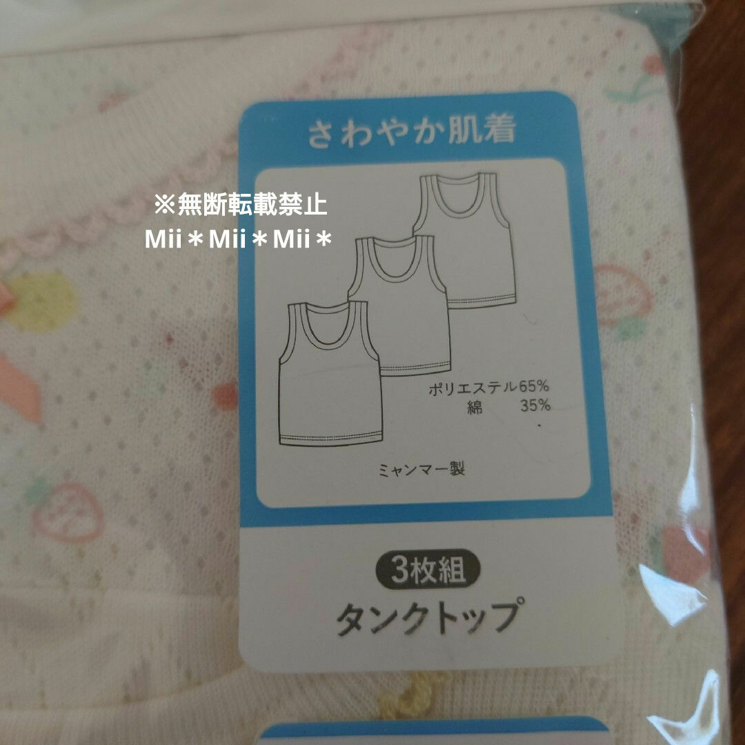 女の子　レギンス＆肌着 キッズ/ベビー/マタニティのキッズ服女の子用(90cm~)(下着)の商品写真