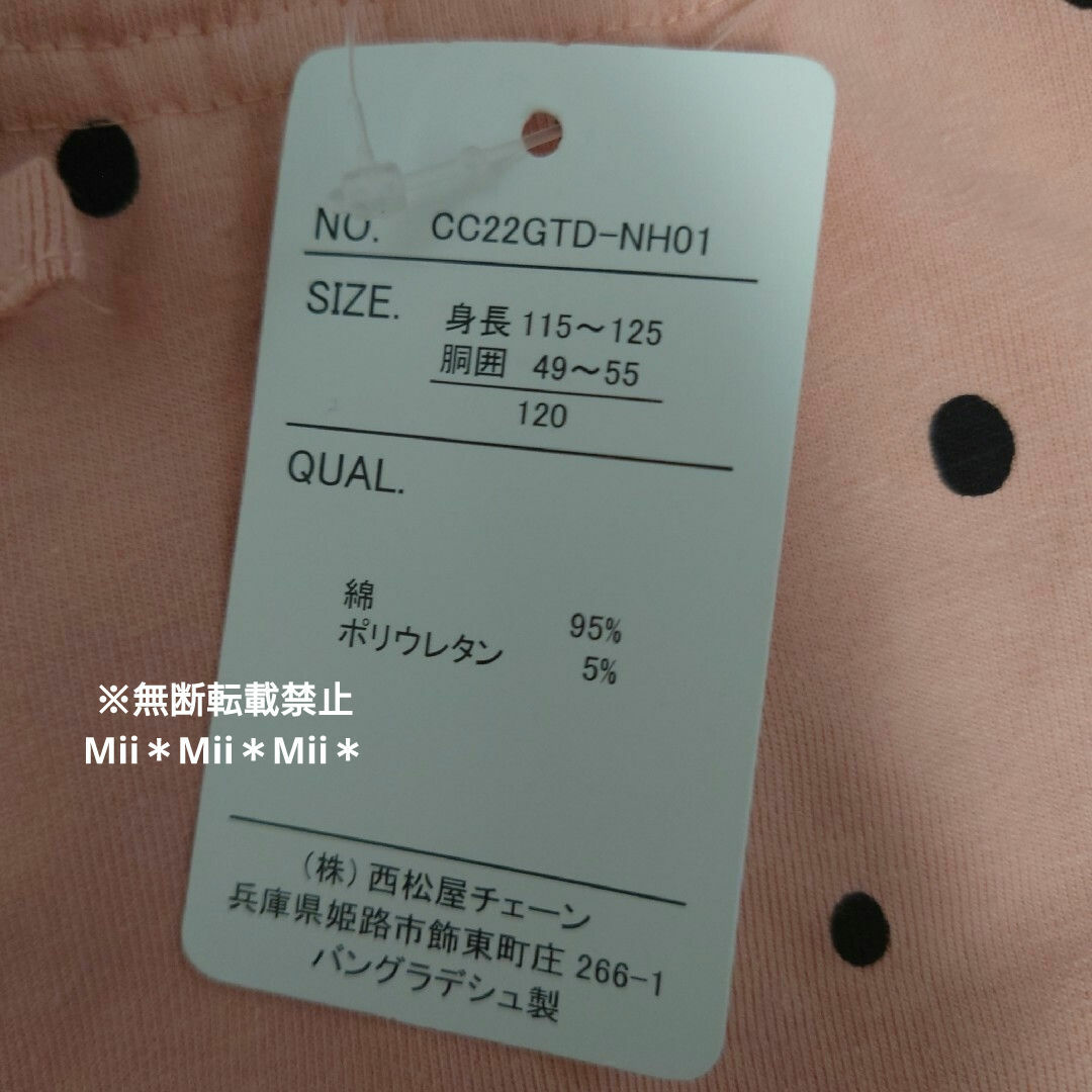 女の子　レギンス＆肌着 キッズ/ベビー/マタニティのキッズ服女の子用(90cm~)(下着)の商品写真