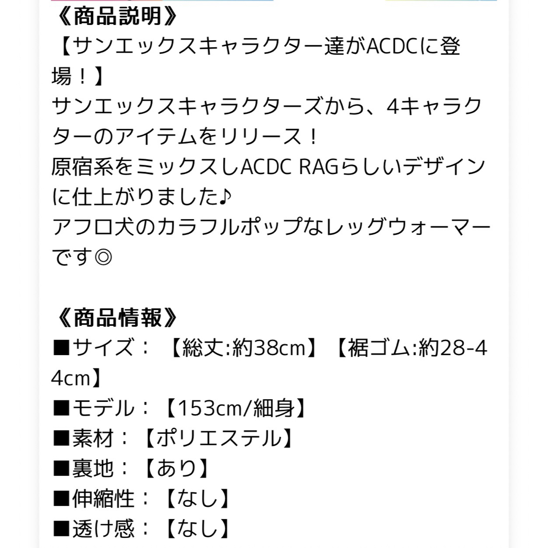 ACDC RAG(エーシーディーシーラグ)のACDC RAG アフロ犬 レッグウォーマー レディースのレッグウェア(レッグウォーマー)の商品写真