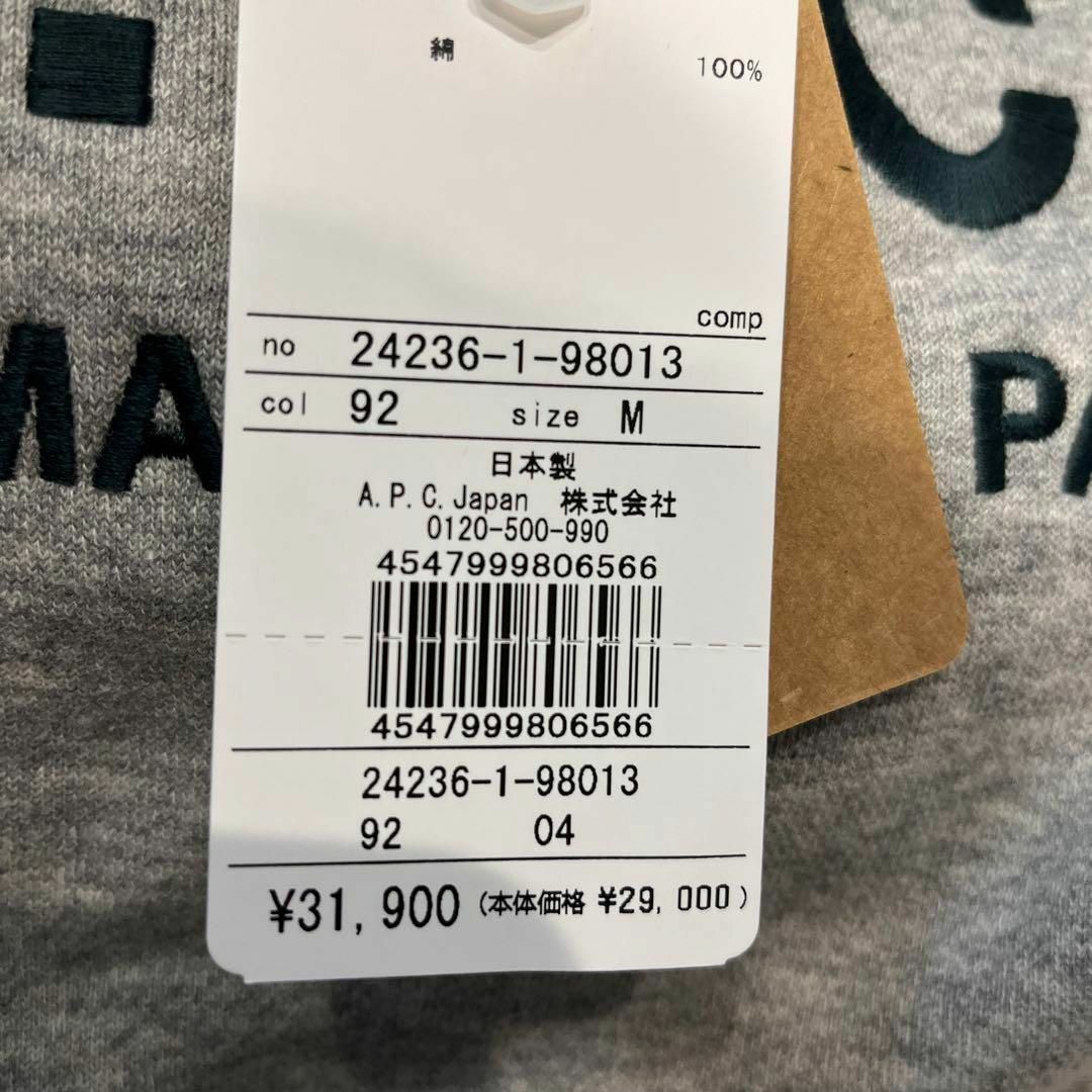 A.P.C(アーペーセー)のA.P.C. アーペーセー トップス 長袖 スウェット トレーナー グレー メンズのトップス(スウェット)の商品写真