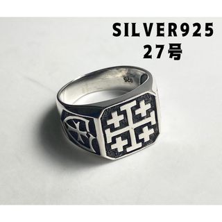 スターリングシルバー925リング クロス印台SILVER十字架銀指輪27号2くc(リング(指輪))