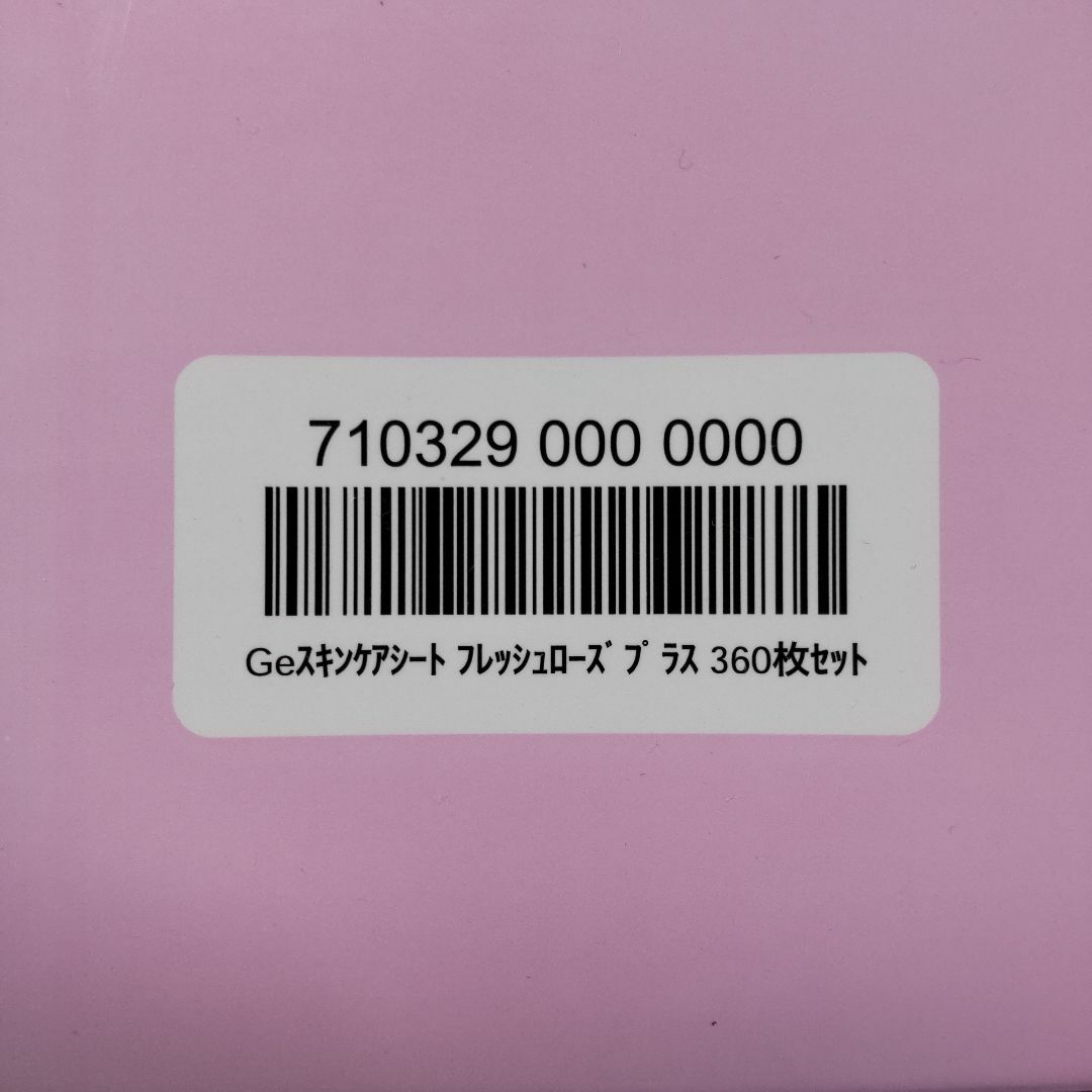 【未開封】Geスキンケアシート フレッシュローズプラス 360枚セット