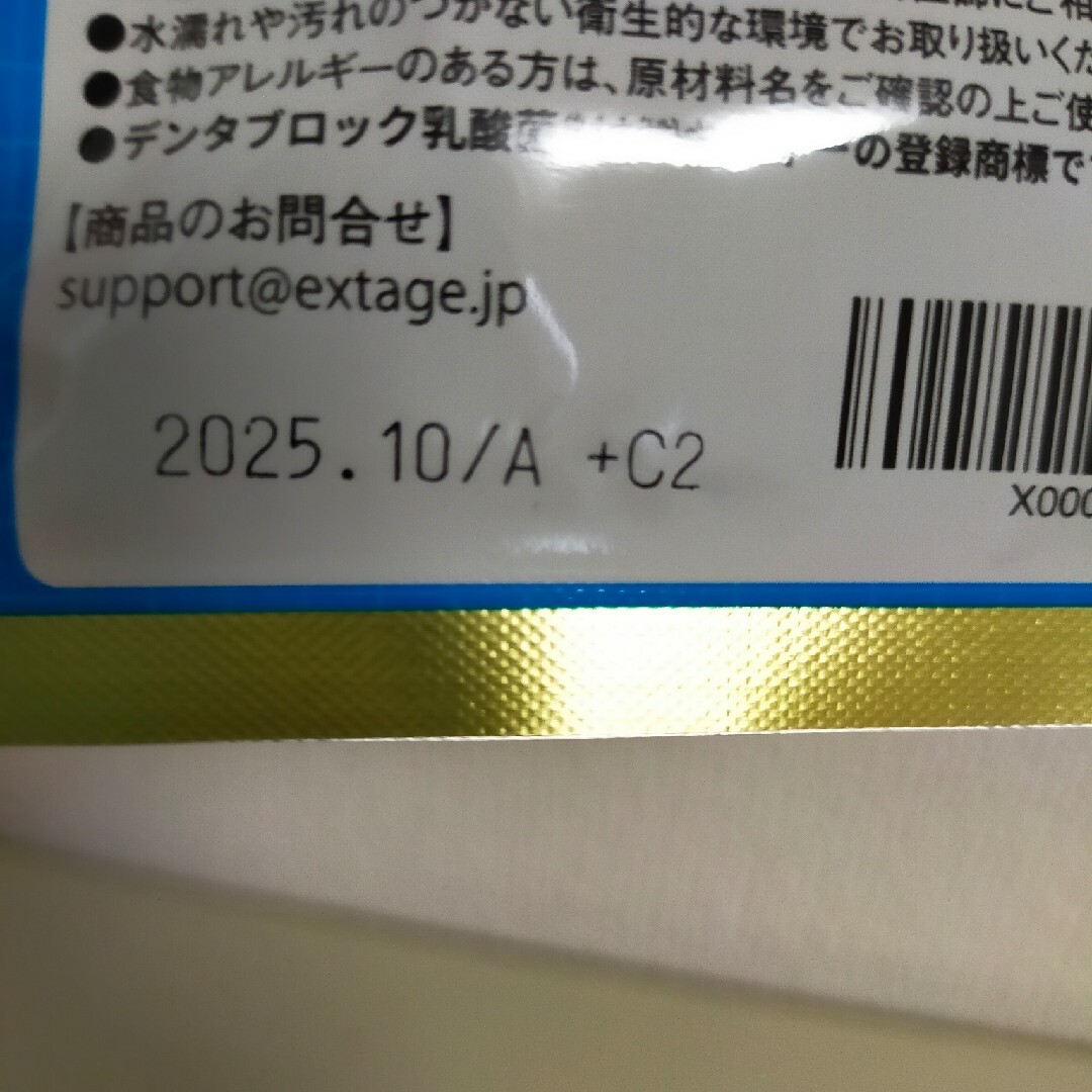 ドクターデオラボ 120粒 3袋 Dr.DEOLAB   サプリメント 食品/飲料/酒の健康食品(その他)の商品写真