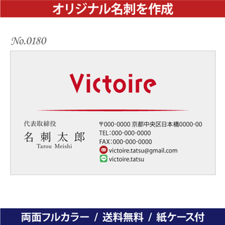 オリジナル名刺印刷 100枚 両面フルカラー 紙ケース付 No.0180(オーダーメイド)