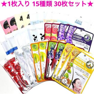 ★新品★ 日本製 美友 フェイスパック 1枚入り 15種類 30枚セット  ①(パック/フェイスマスク)