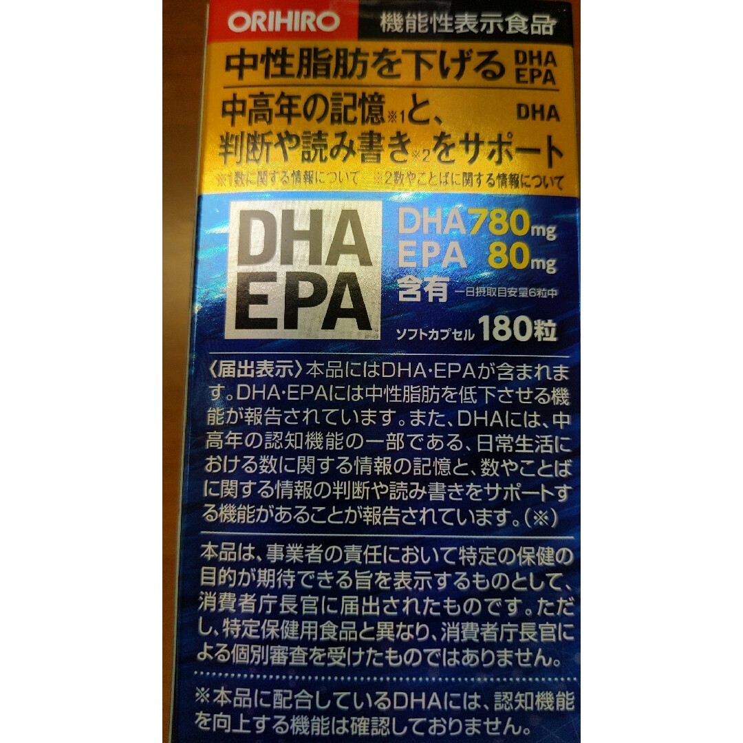 ORIHIRO(オリヒロ)のオリヒロ　DHA EPA 食品/飲料/酒の健康食品(その他)の商品写真