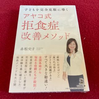 高木徹也「なぜ人は砂漠で溺死するのか？ 死体の行動分析学」の通販 by