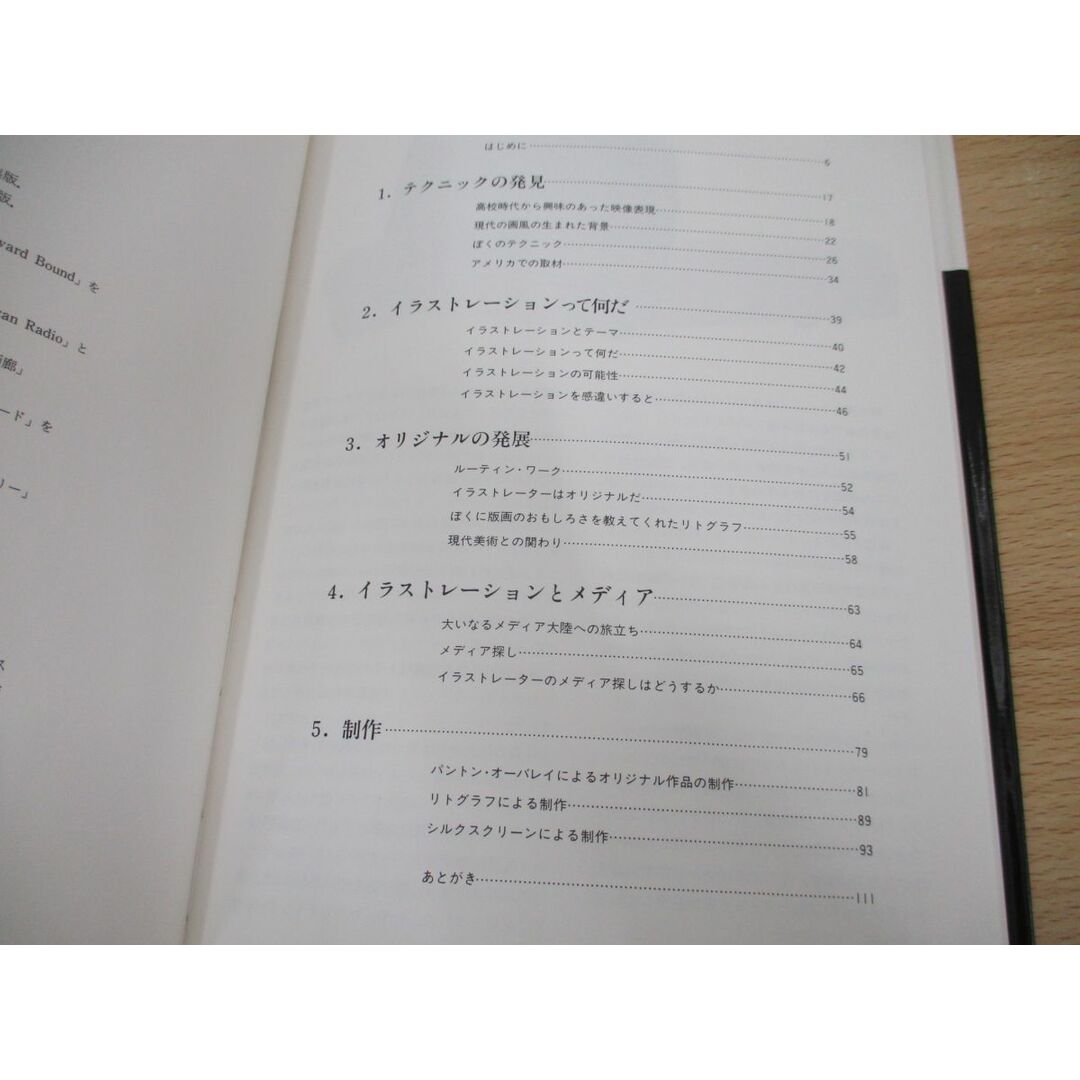 ○01)【同梱不可】アメリカを描く/新技法シリーズ 141/鈴木英人/美術