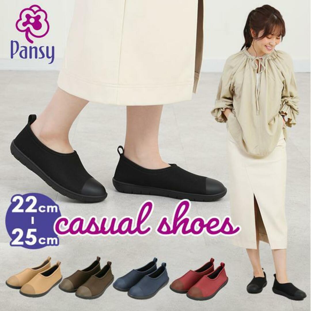 Pansy パンジー 2100 カジュアルシューズ レディースの靴/シューズ(スリッポン/モカシン)の商品写真