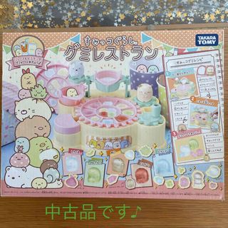 タカラトミー(Takara Tomy)のすみっコぐらし グミレストラン(1セット)(その他)