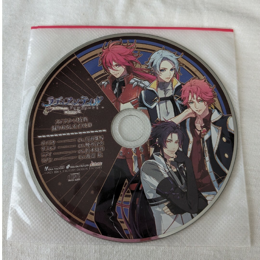 ラディアンテイル　ファンファーレ　ステラワース特典　録りおろしボイスCD エンタメ/ホビーのCD(アニメ)の商品写真