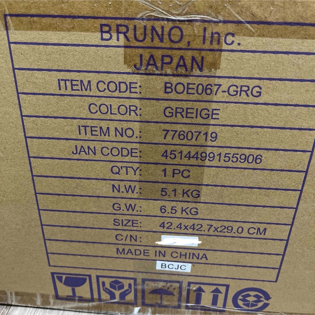 BRUNO(ブルーノ)の【お値下げ】BRUNO スチーム＆ベイク トースター グレージュ BOE067 インテリア/住まい/日用品のキッチン/食器(調理道具/製菓道具)の商品写真