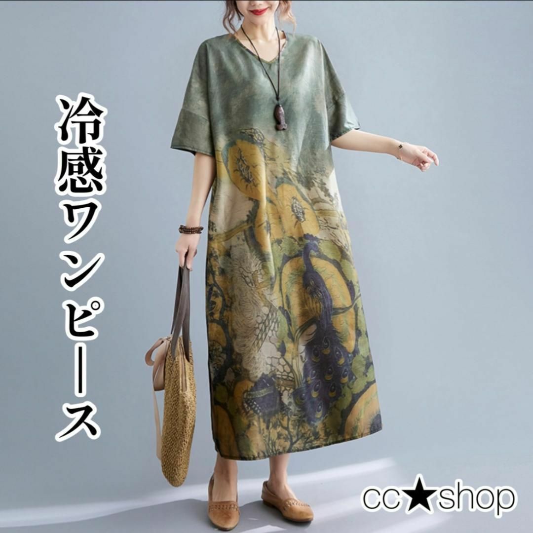 431☆再入荷☆レディース ロングワンピース 大きいサイズ 和柄 グリーン レディースのワンピース(ロングワンピース/マキシワンピース)の商品写真