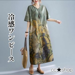 431☆再入荷☆レディース ロングワンピース 大きいサイズ 和柄 グリーン(ロングワンピース/マキシワンピース)