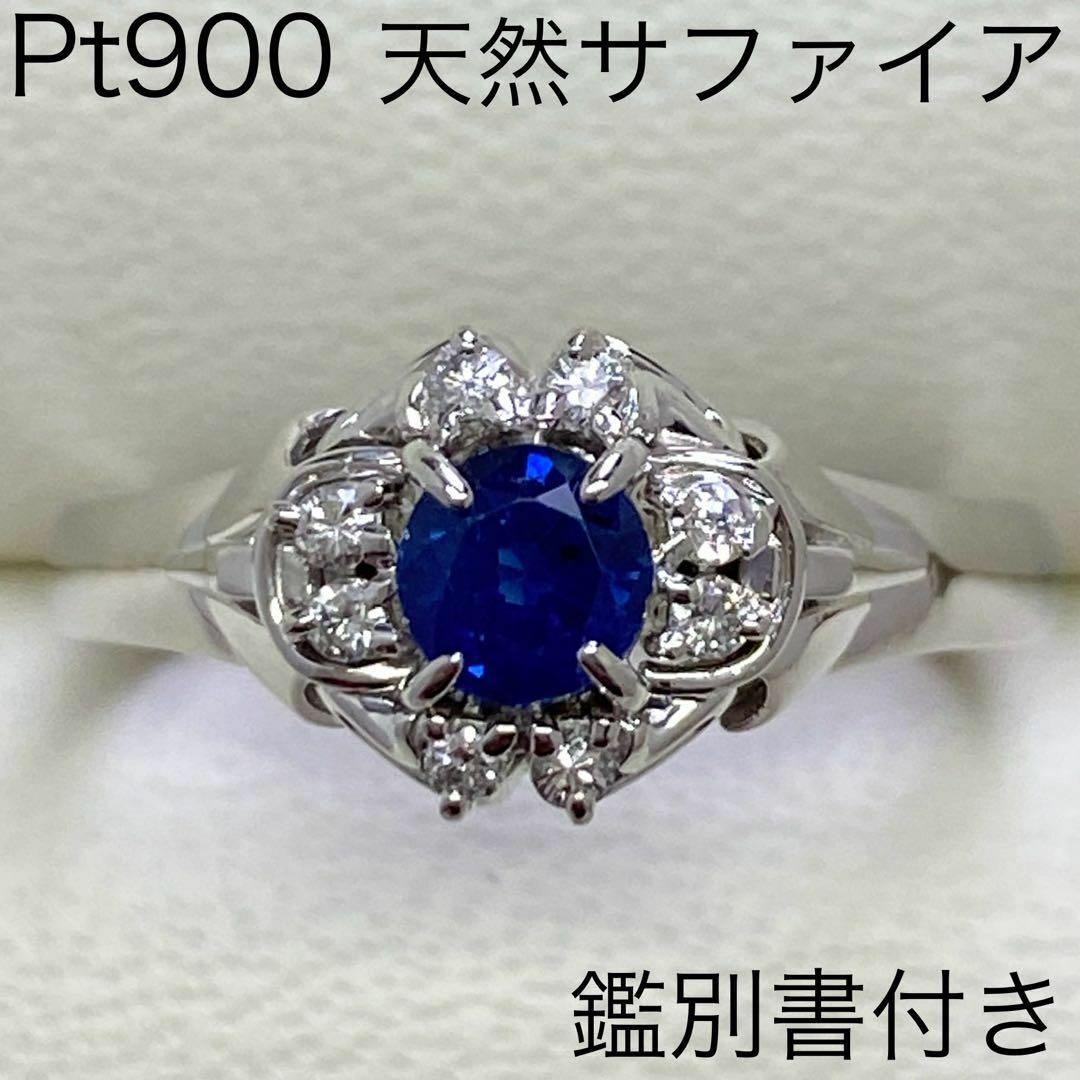 Pt900　天然サファイアリング　0.46ct　ダイヤモンド入り　鑑別書付き レディースのアクセサリー(リング(指輪))の商品写真