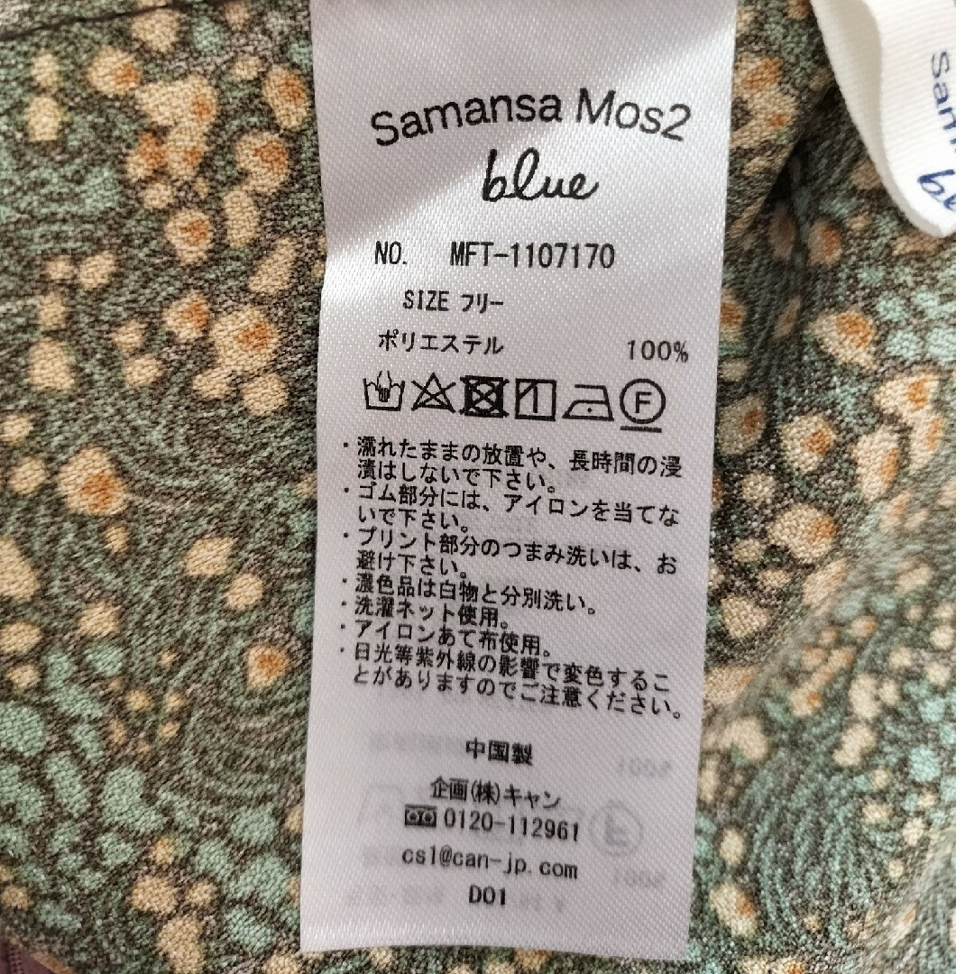 SM2(サマンサモスモス)のSamansa mos2 blue ミモザ柄ワンピース レディースのワンピース(ロングワンピース/マキシワンピース)の商品写真